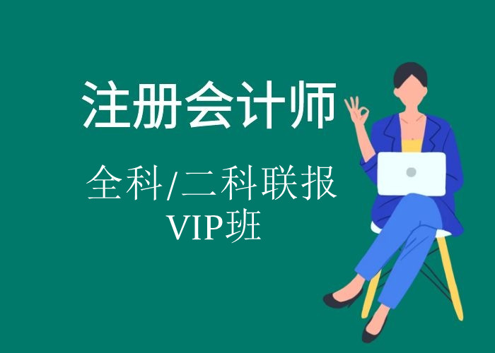 ע��(c��)��(hu��)Ӌ(j��)��ȫ��/����(li��n)��(b��o)VIP��