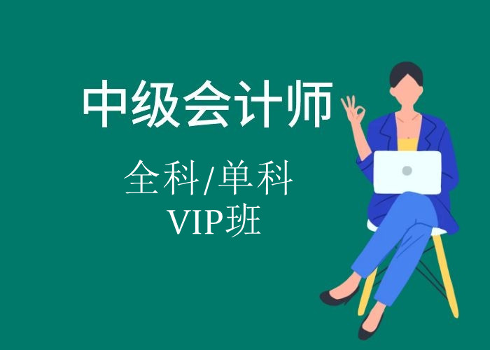 �м�(j��)��(hu��)Ӌ(j��)��ȫ��/�ο�VIP��