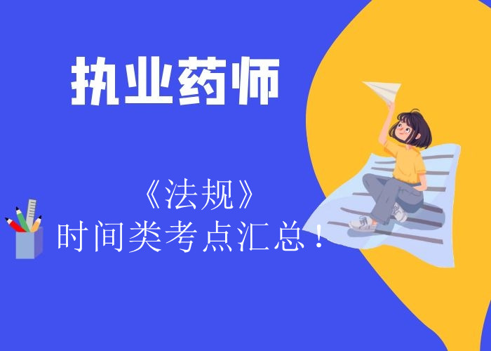 ��(zh��)�I(y��)ˎ������Ҏ(gu��)���r(sh��)�g��c(di��n)�R����